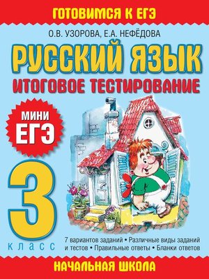 Проект загадки 3 класс русский язык